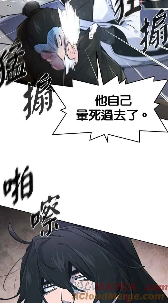 第145话 第82页