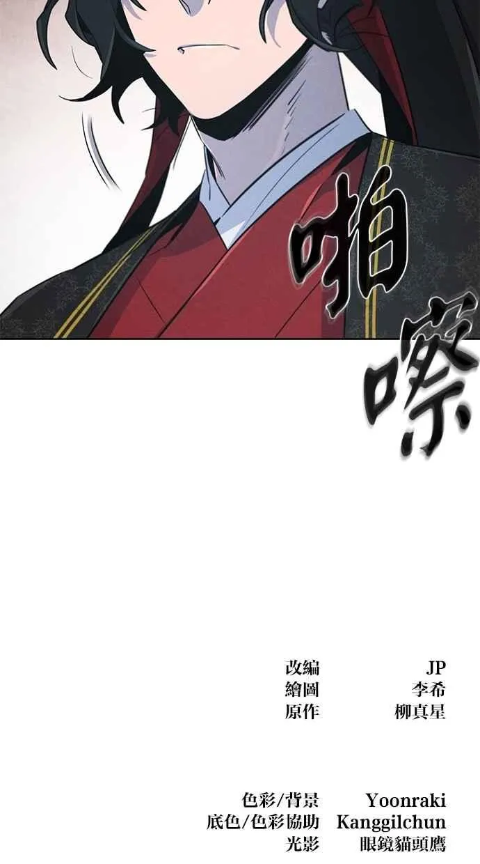 第145话 第83页