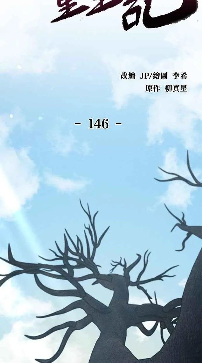 第146话 第2页