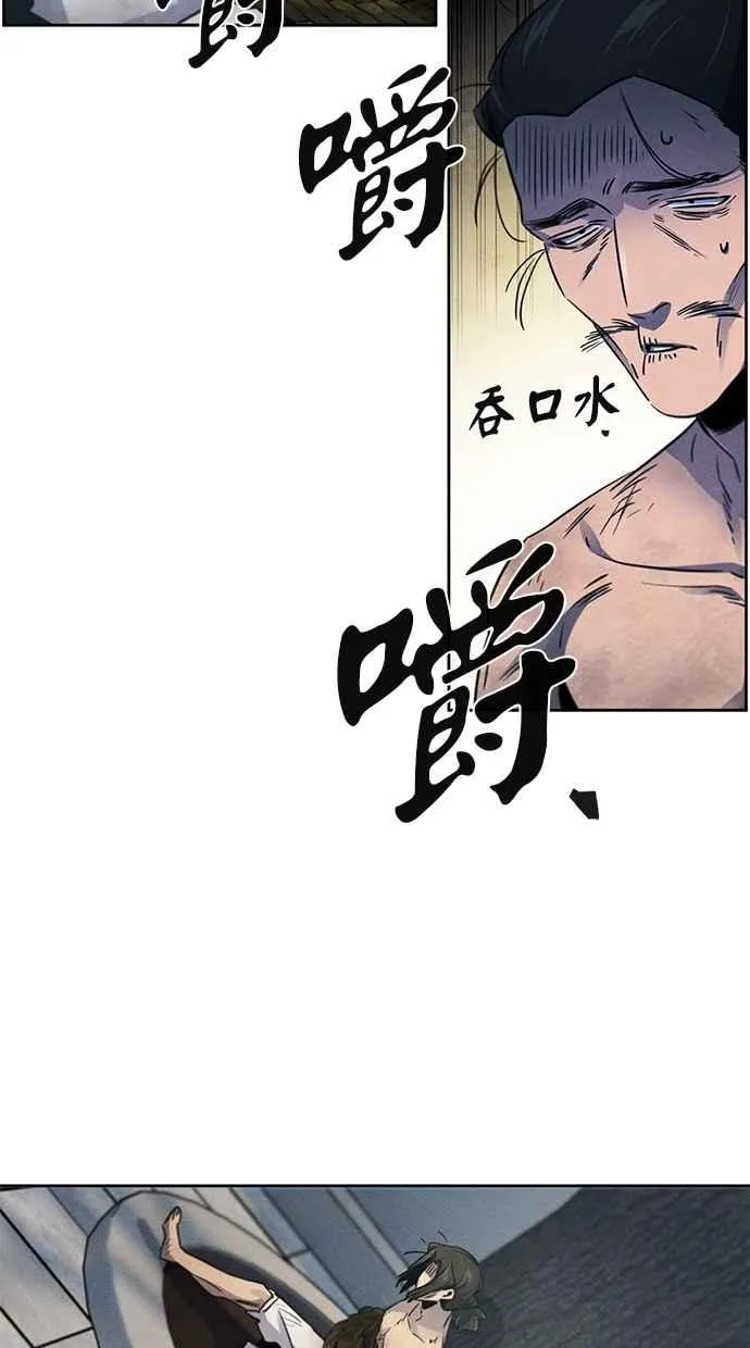 第146话 第5页