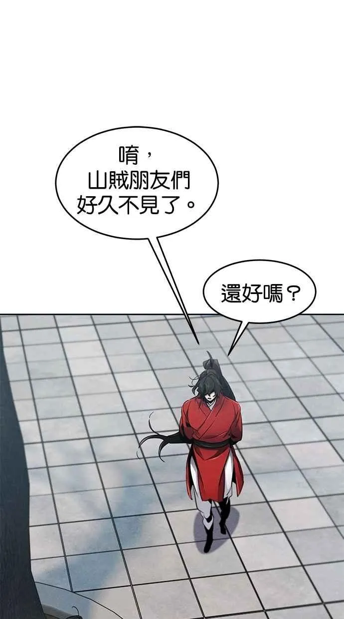 第146话 第8页