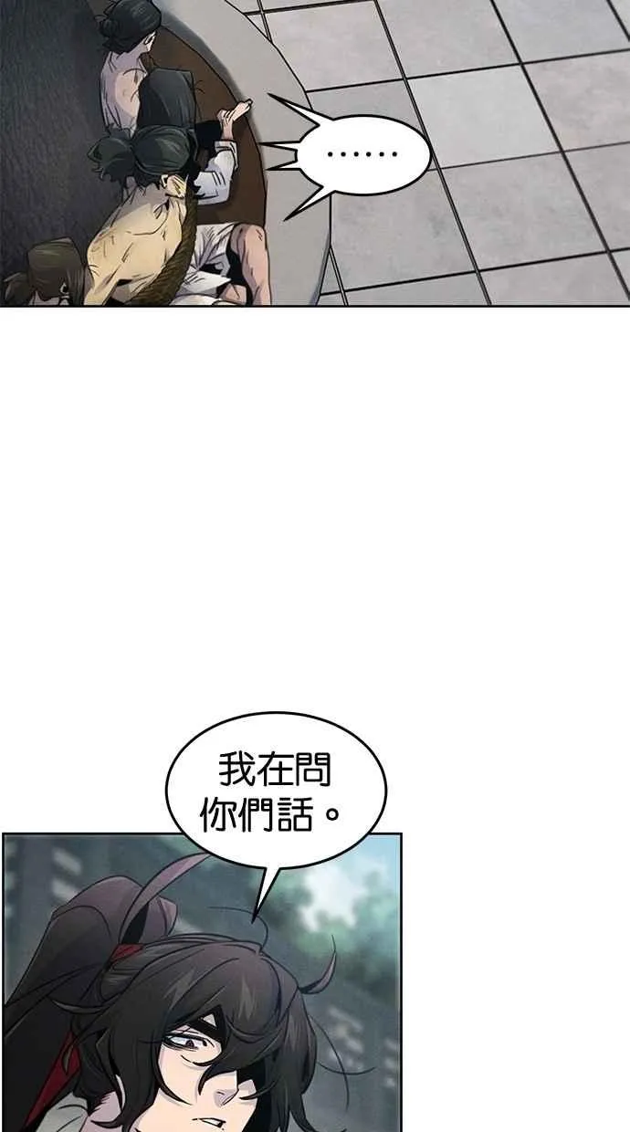 第146话 第9页
