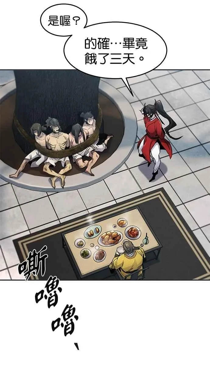 第146话 第11页