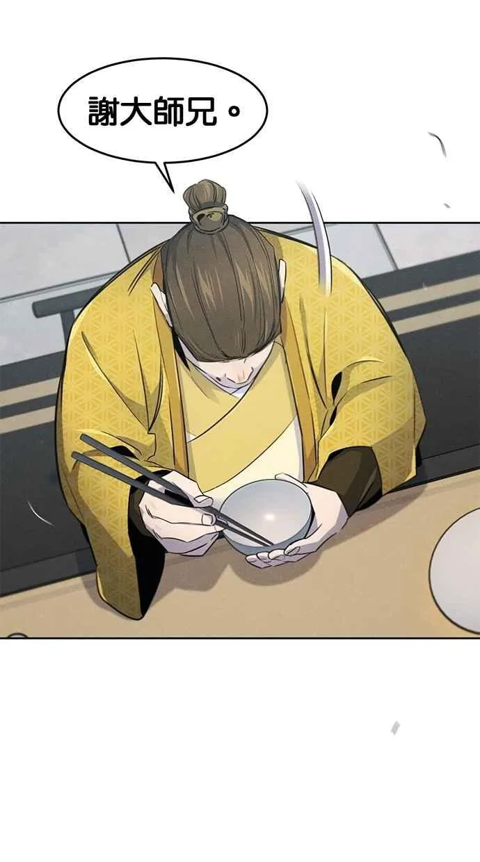 第146话 第21页