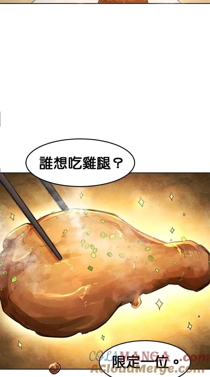 第146话 第25页