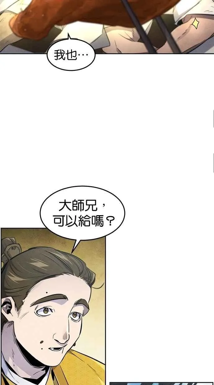 第146话 第27页