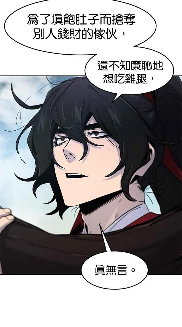 第146话 第29页