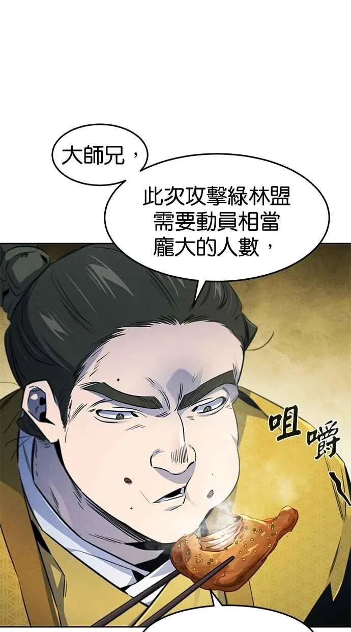 第146话 第30页