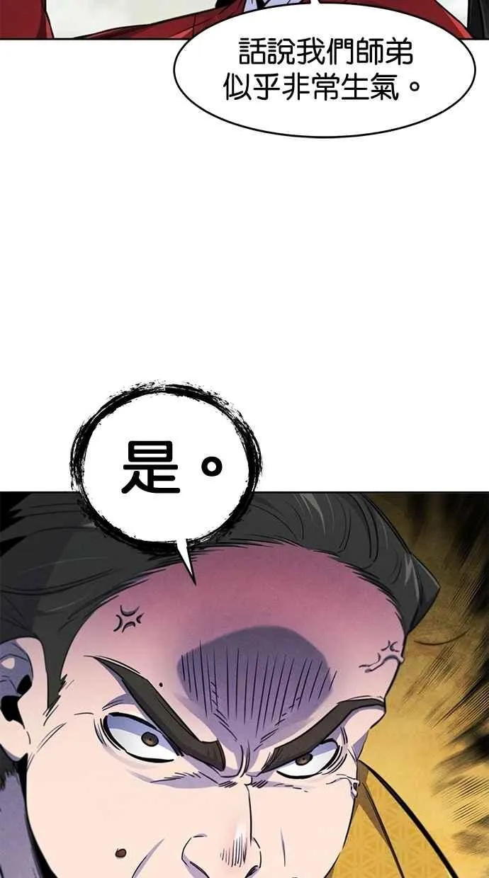 第146话 第32页