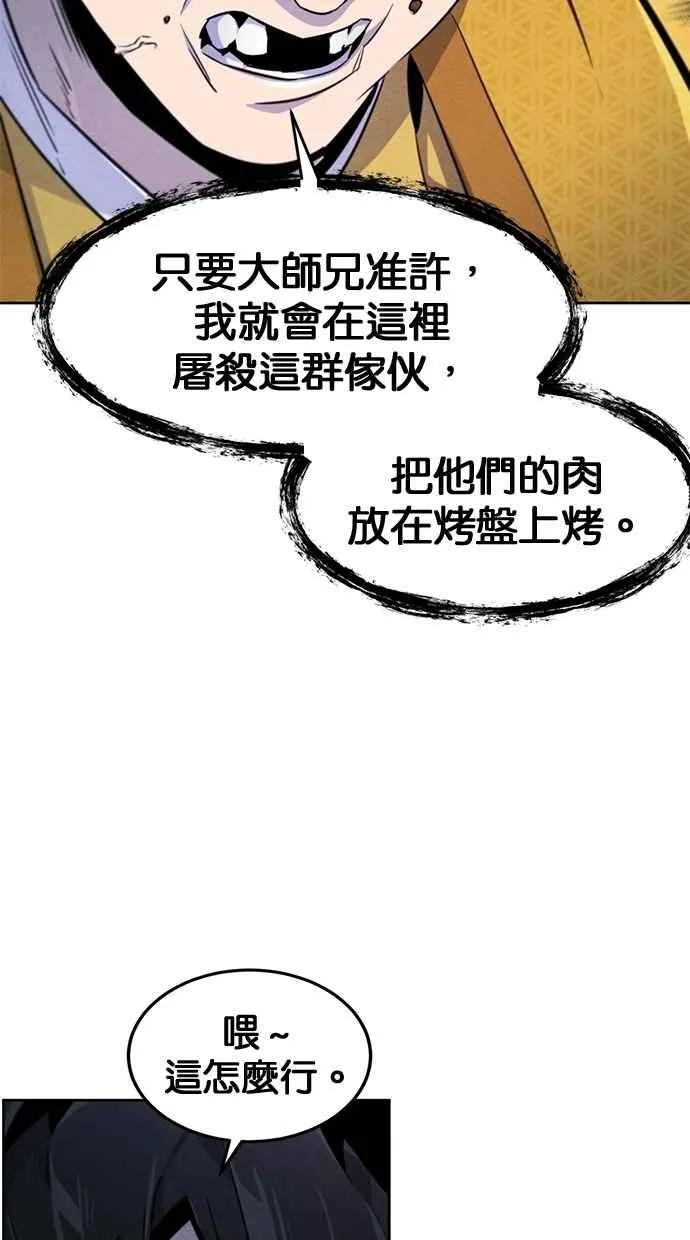 第146话 第33页