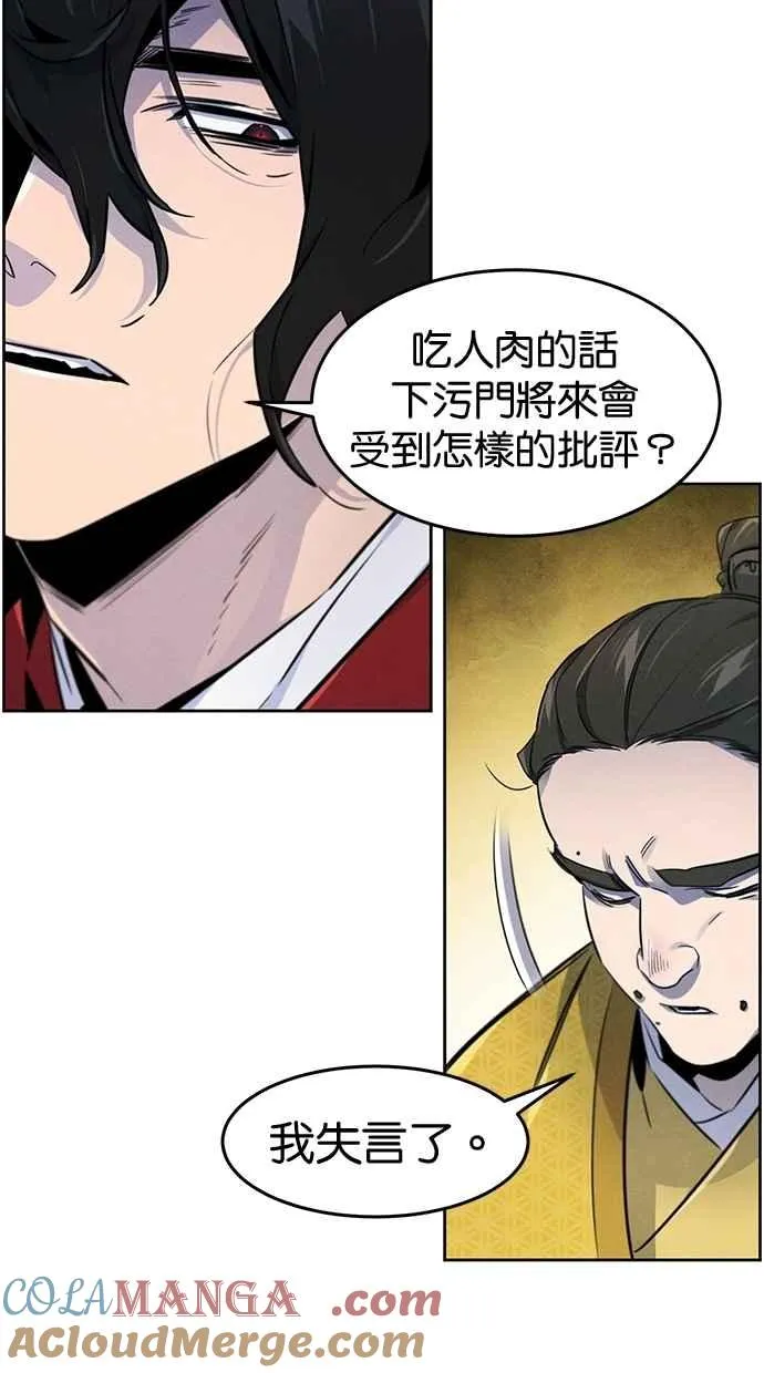 第146话 第34页