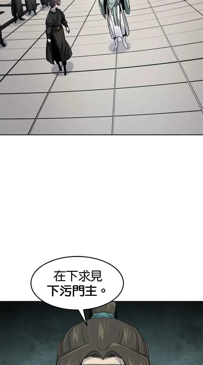 第146话 第45页