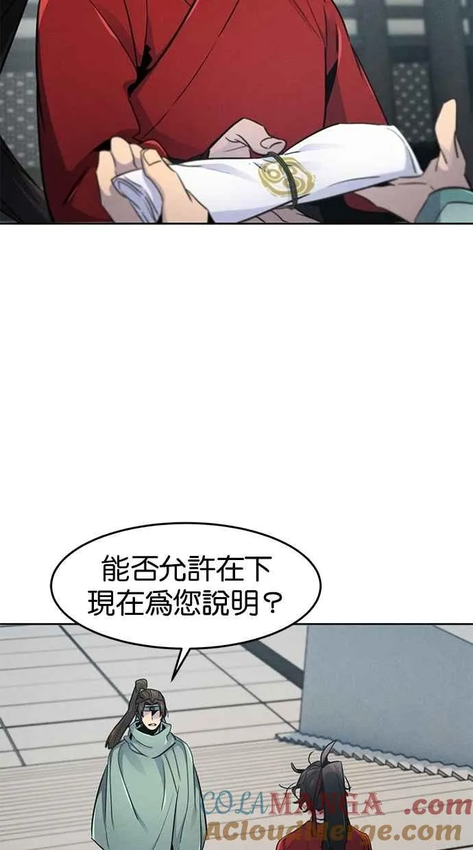 第146话 第52页
