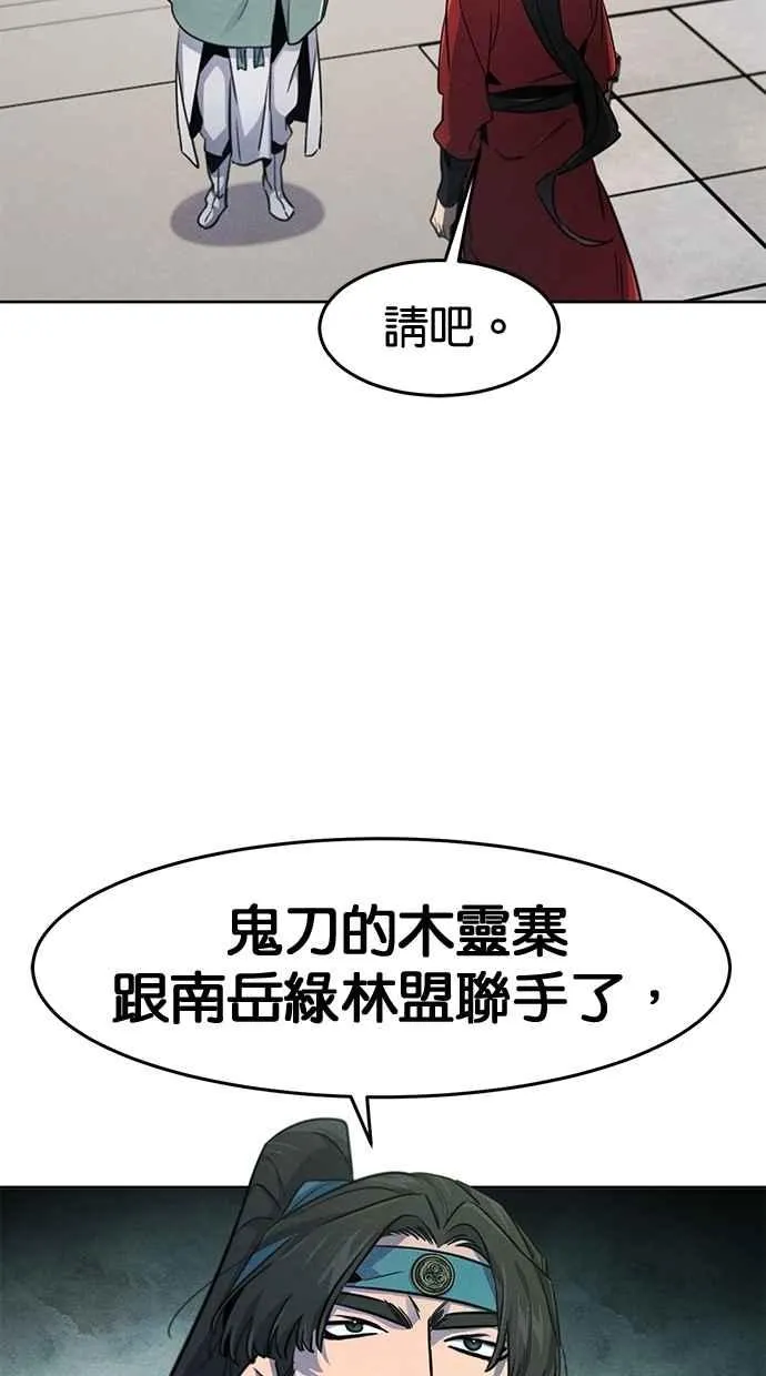 第146话 第53页