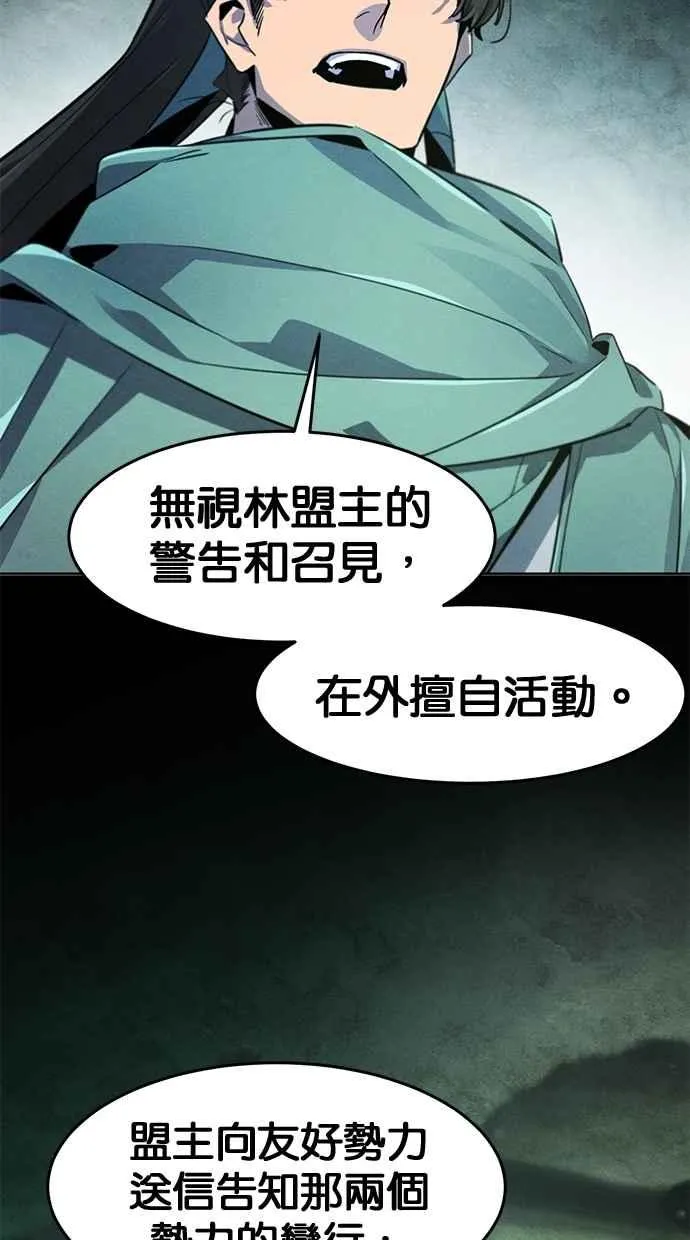 第146话 第54页