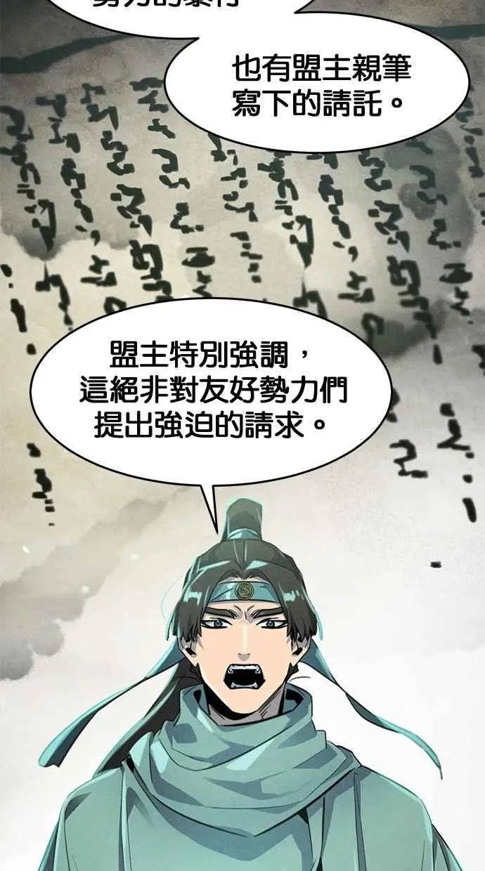 第146话 第56页