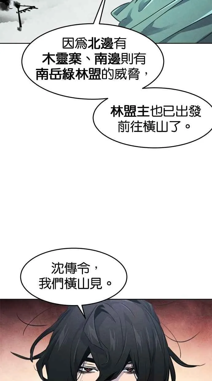 第146话 第59页