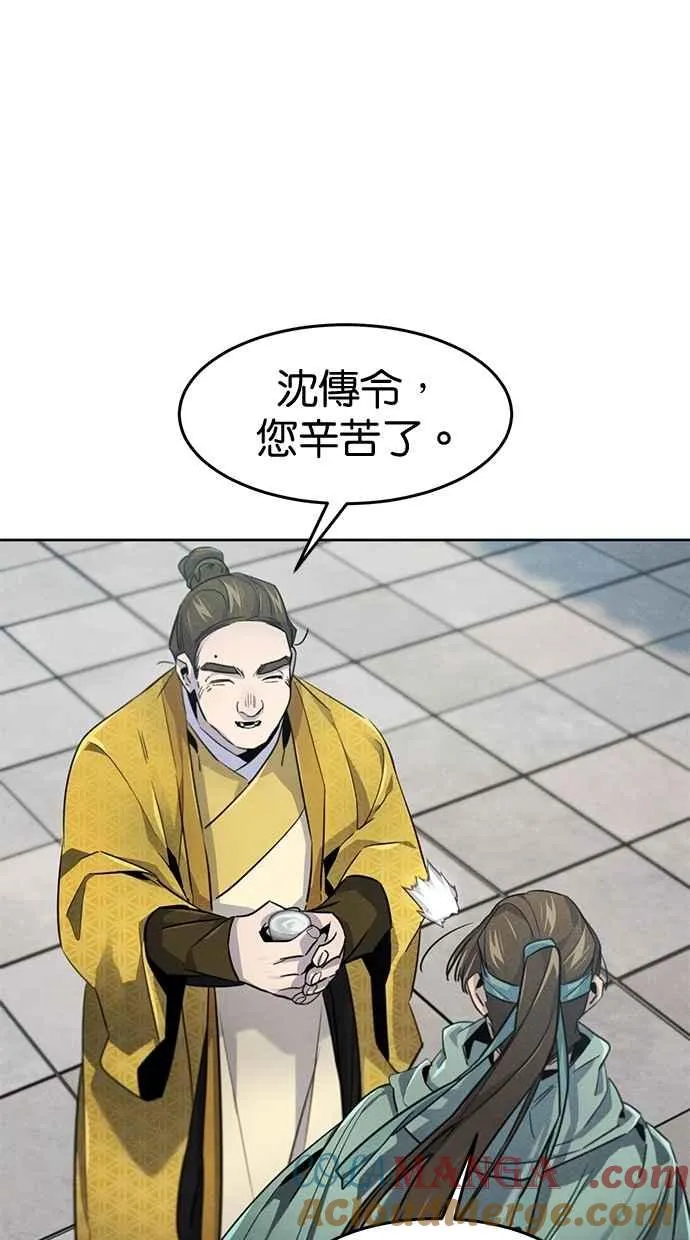 第146话 第64页