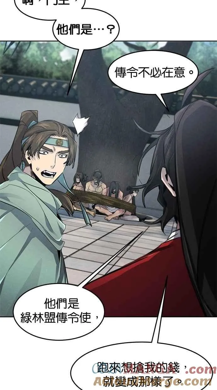 第146话 第70页