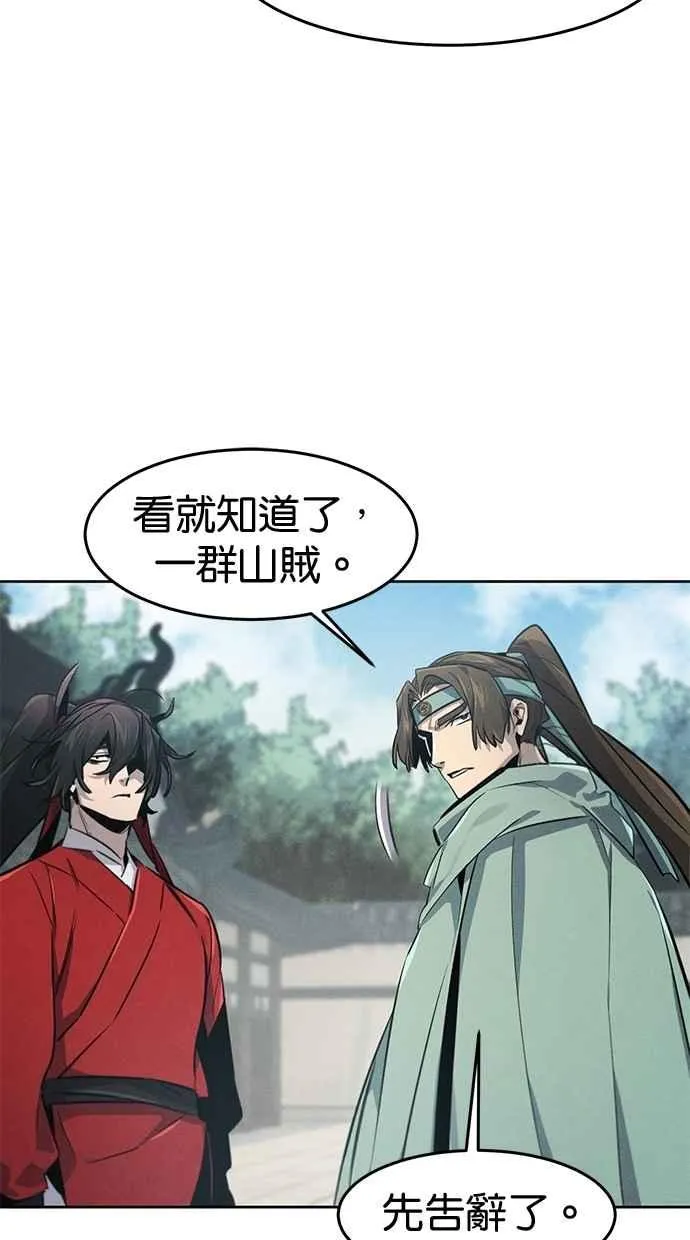 第146话 第71页