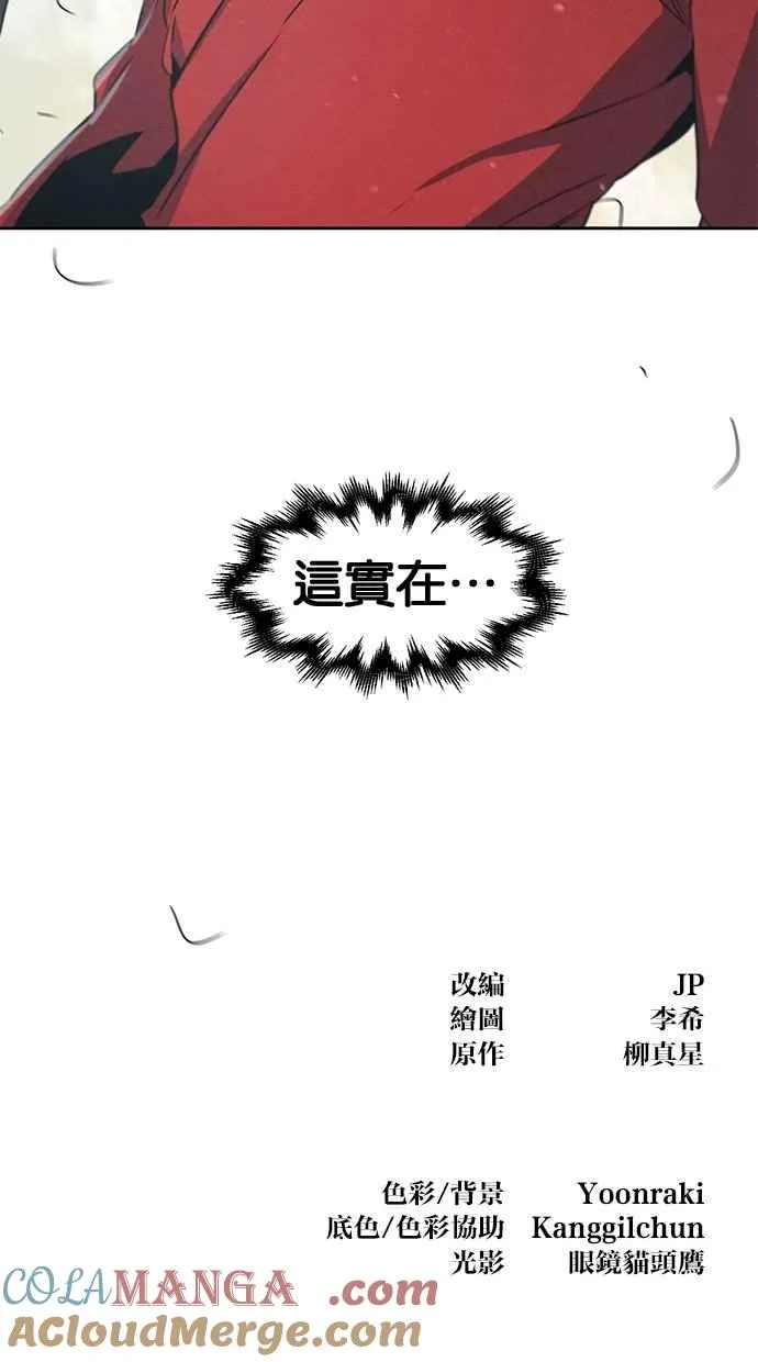 第146话 第79页