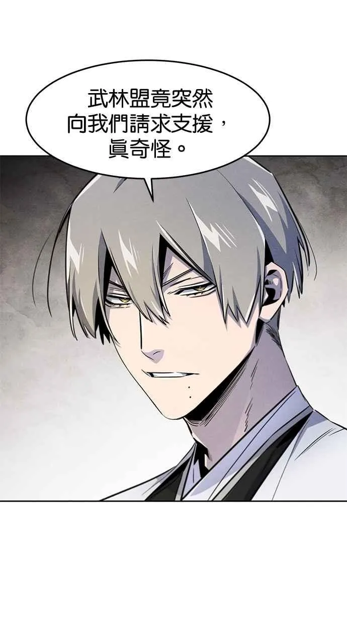 第147话 第3页
