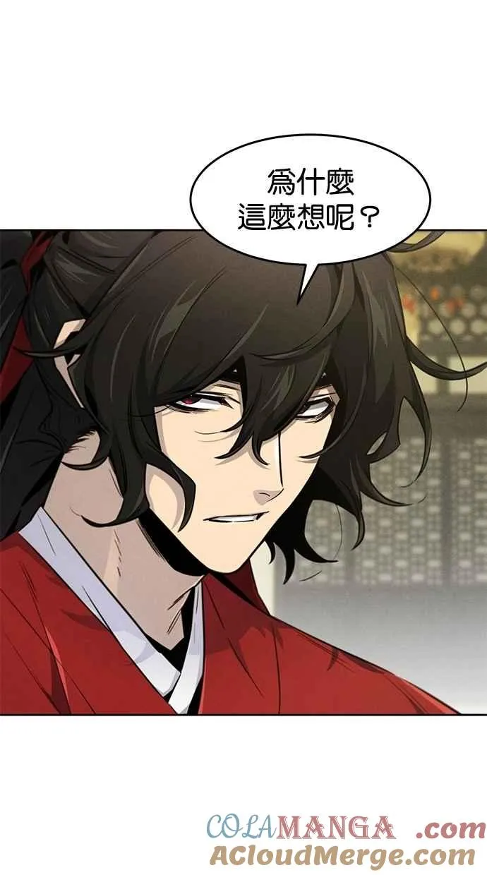 第147话 第4页
