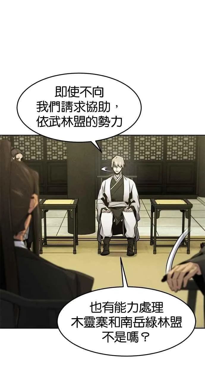 第147话 第5页