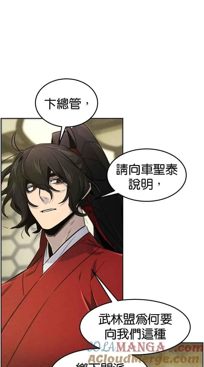 第147话 第7页