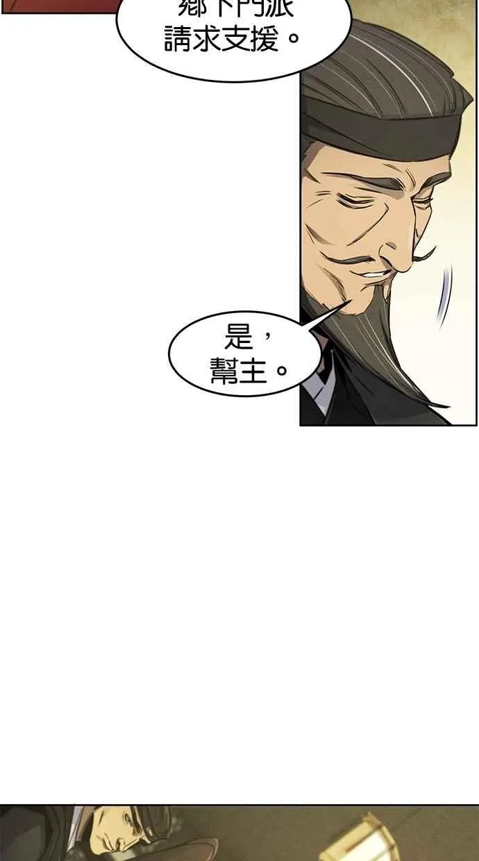 第147话 第8页