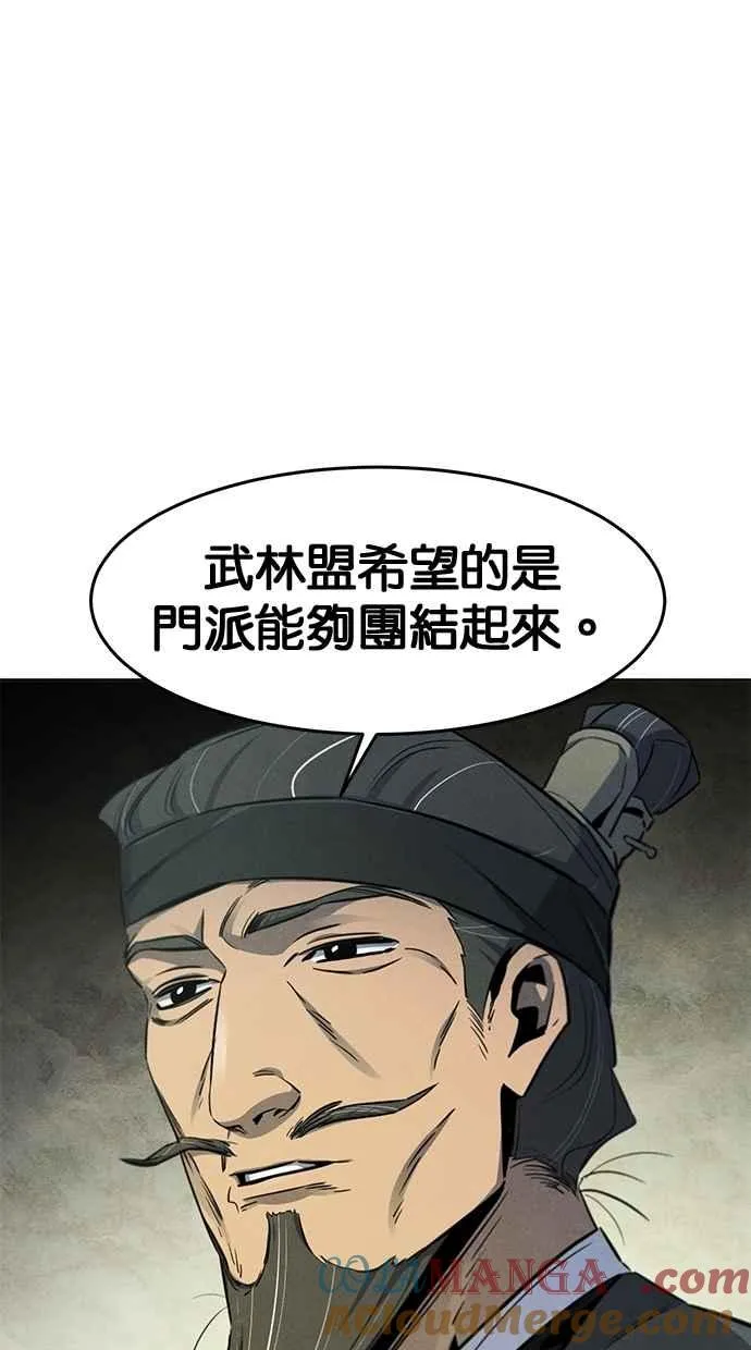 第147话 第10页