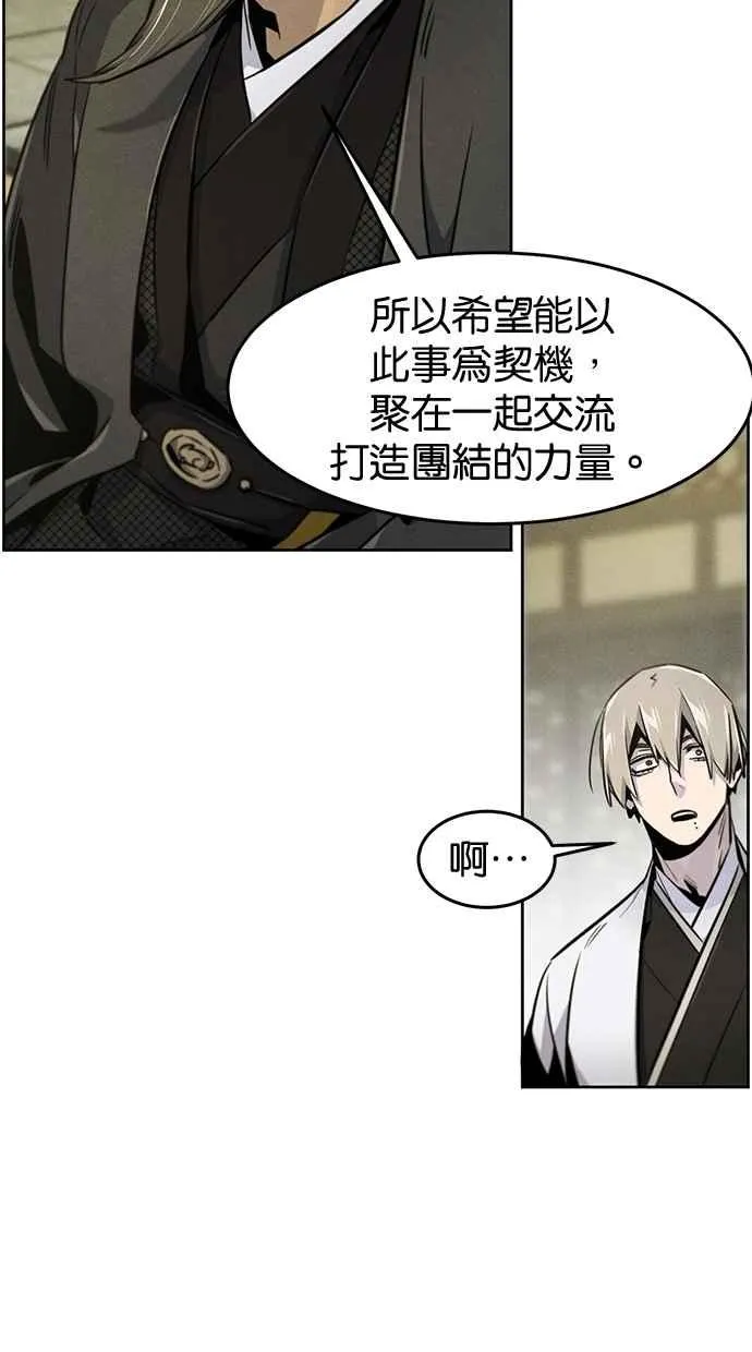 第147话 第12页