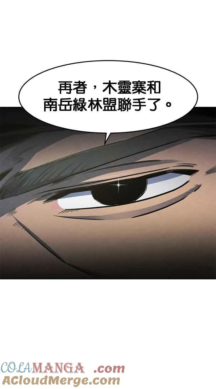 第147话 第13页