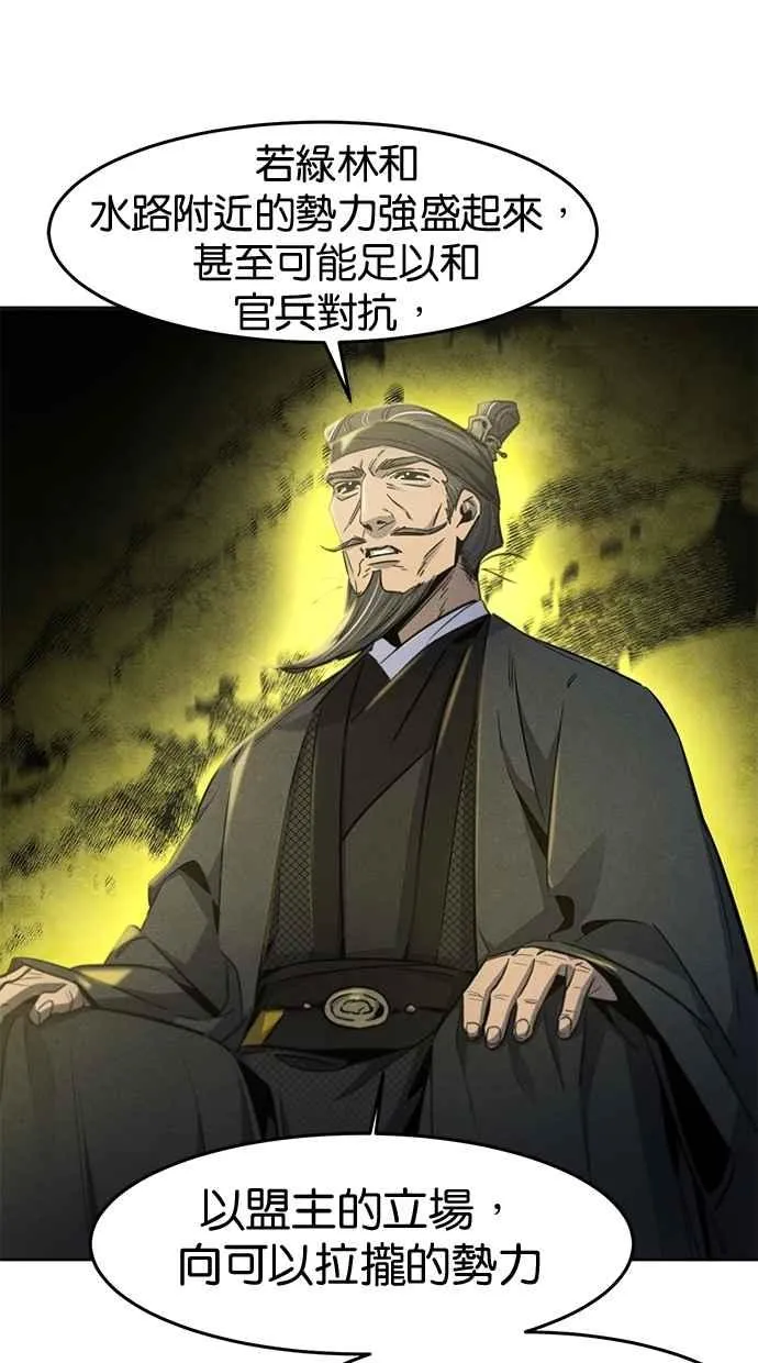 第147话 第14页