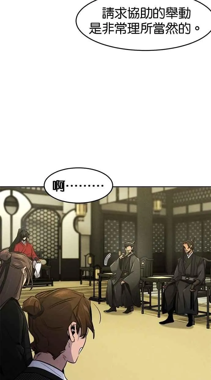 第147话 第15页