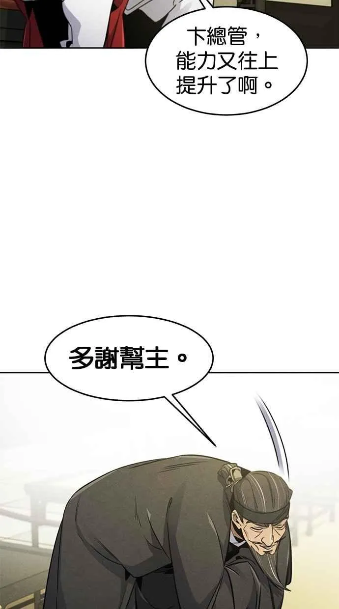 第147话 第18页