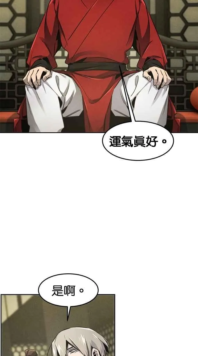 第147话 第20页