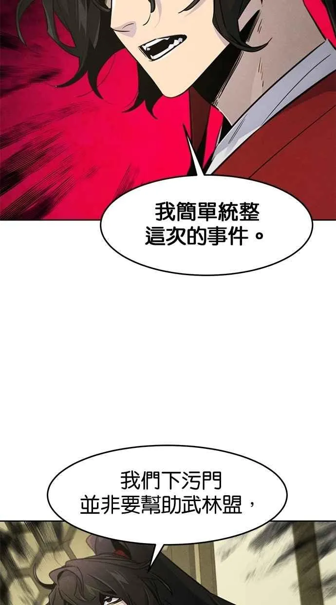 第147话 第26页
