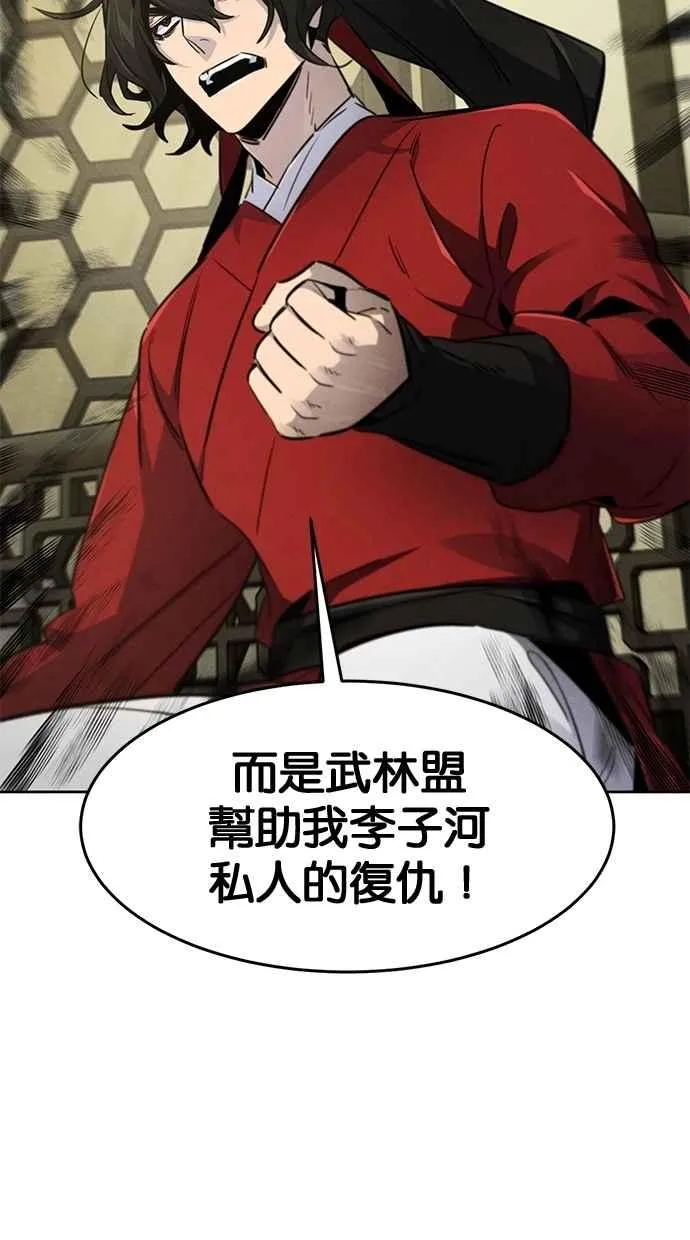第147话 第27页