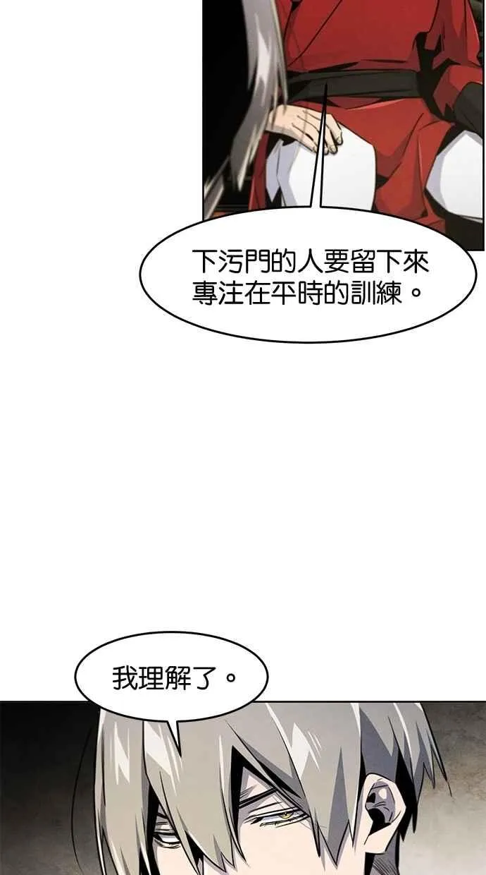 第147话 第30页