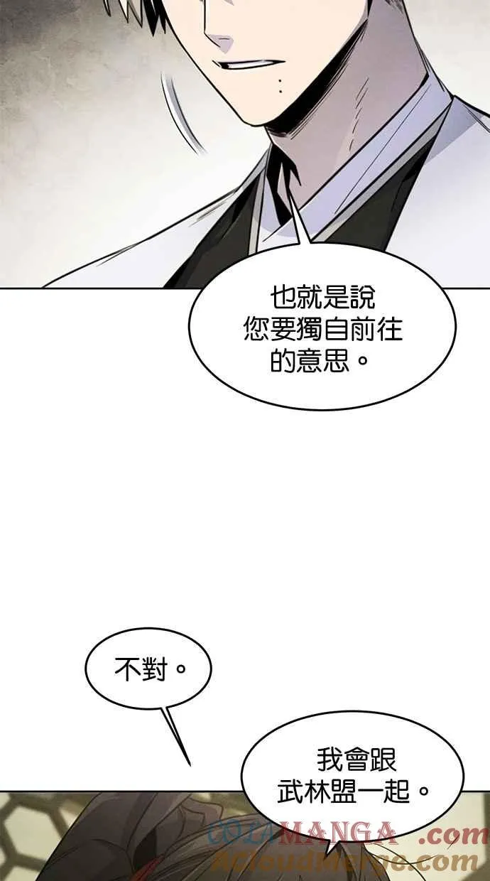第147话 第31页