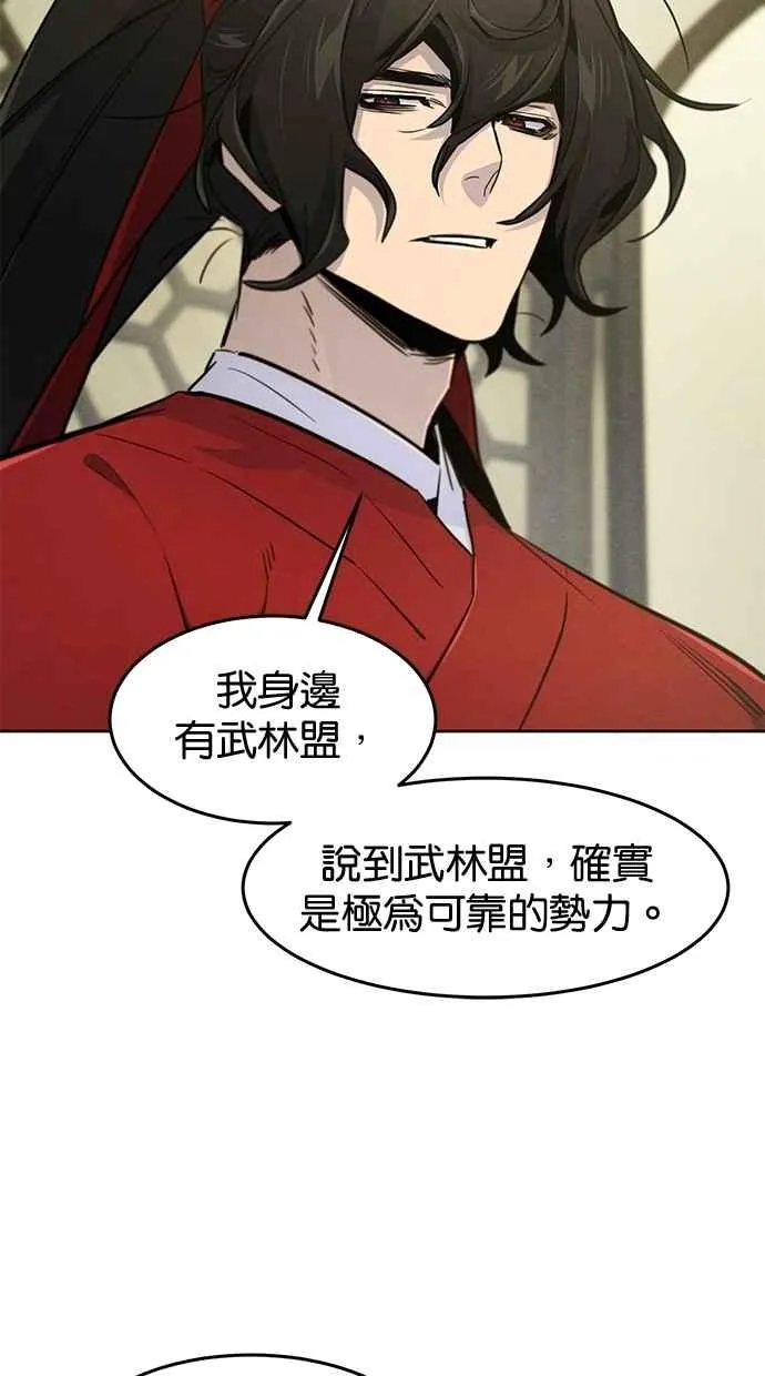 第147话 第32页
