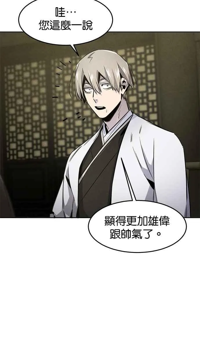 第147话 第33页
