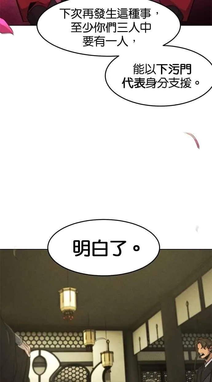 第147话 第38页