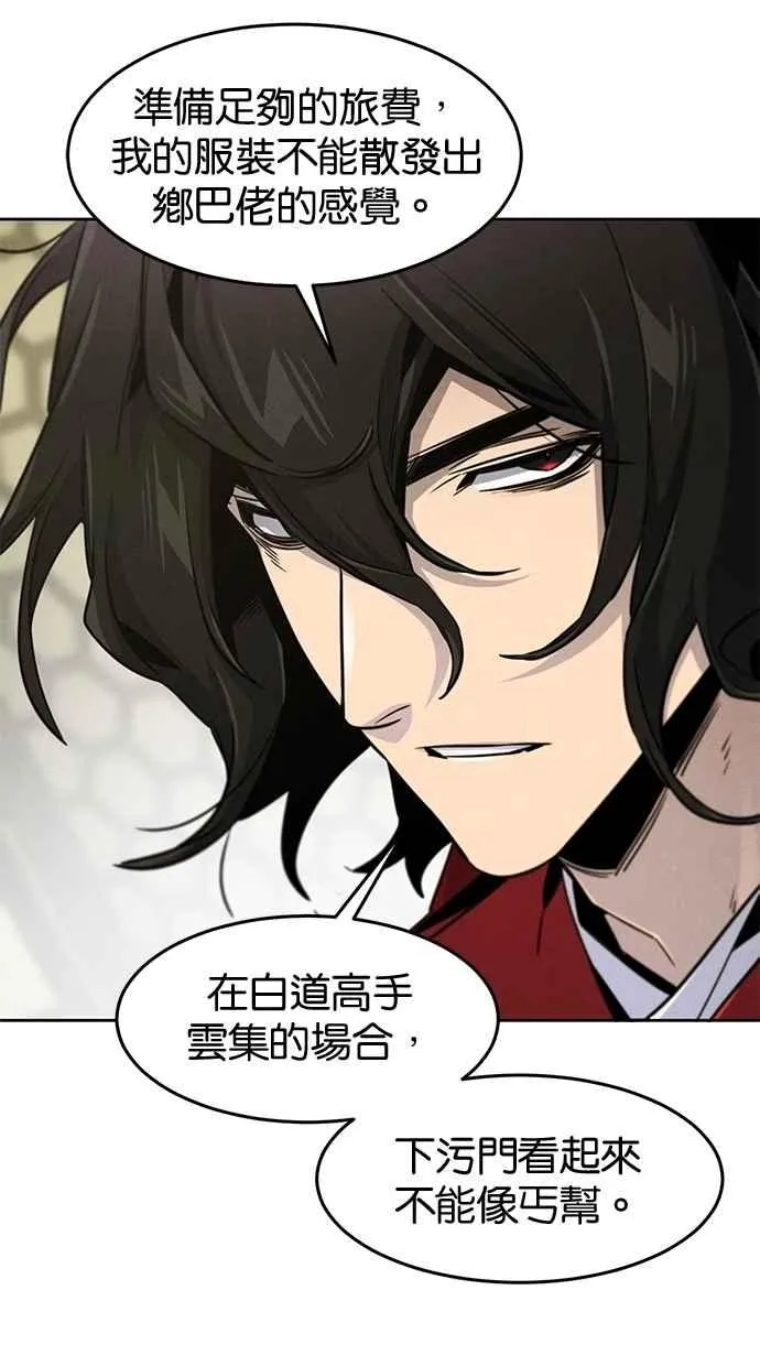 第147话 第41页