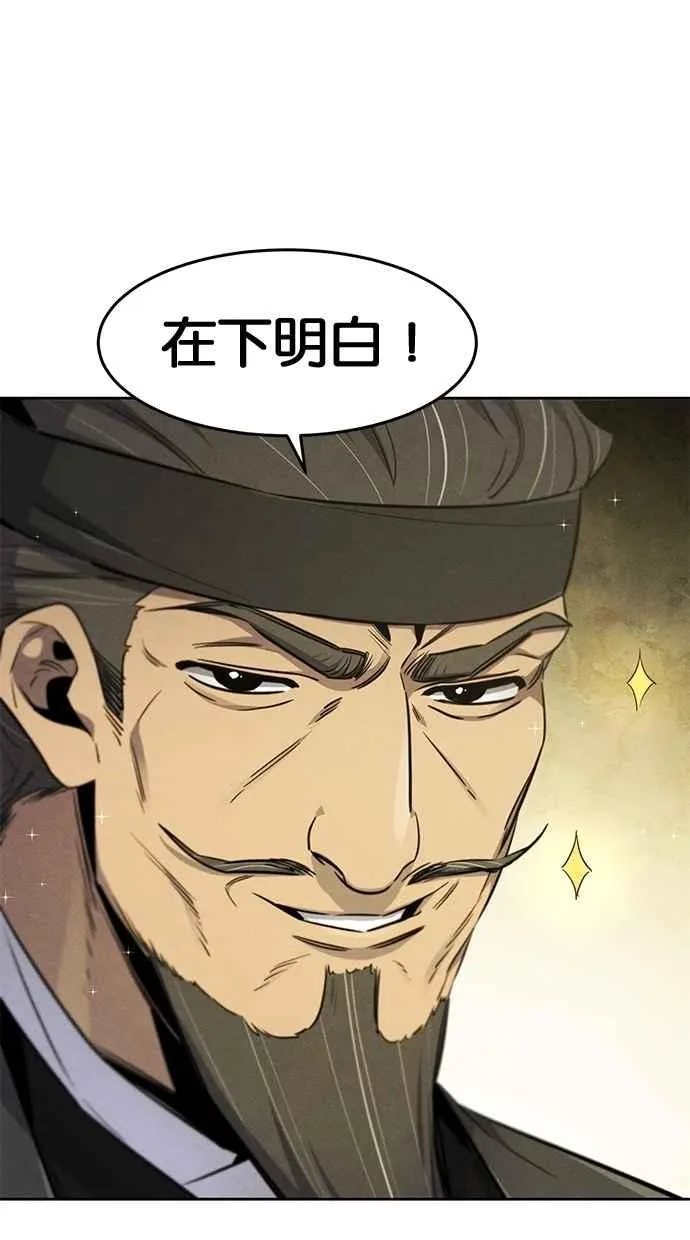 第147话 第42页