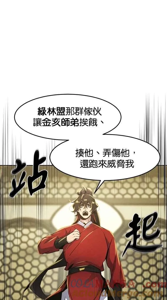 第147话 第43页