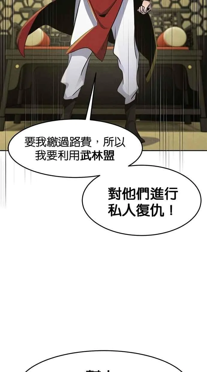 第147话 第44页