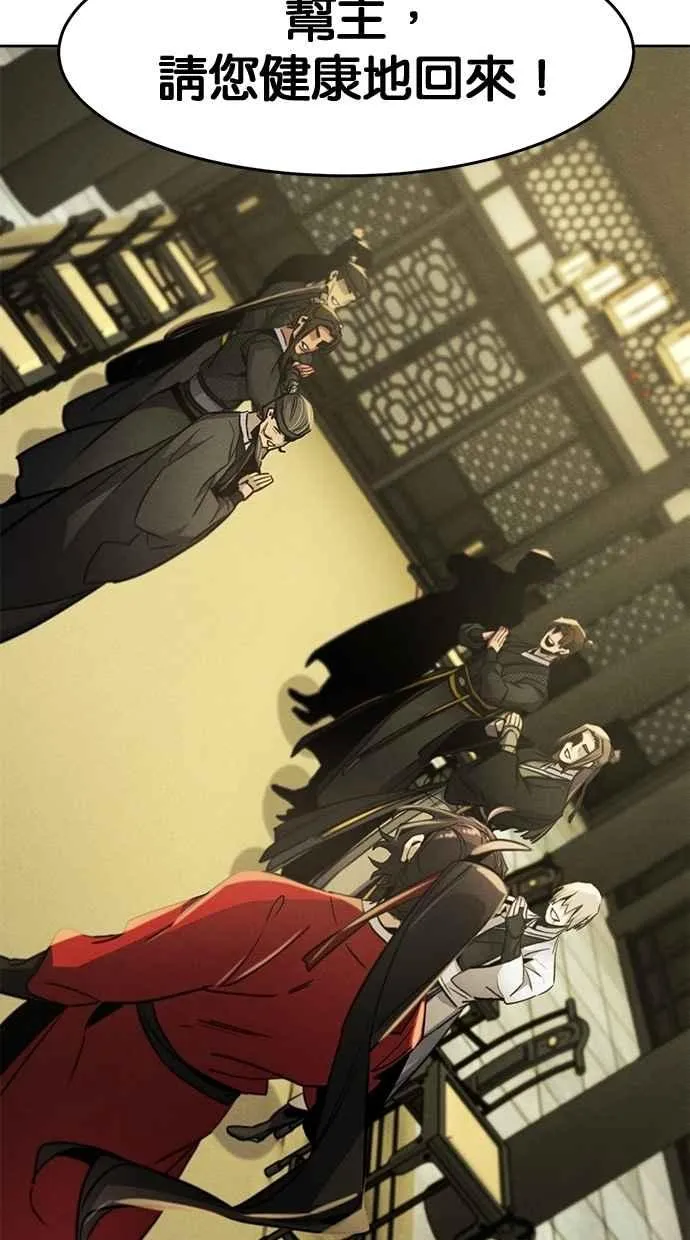 第147话 第45页