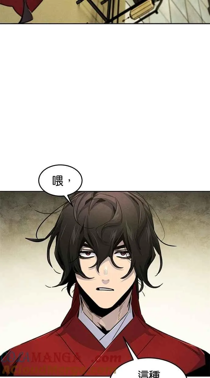 第147话 第46页
